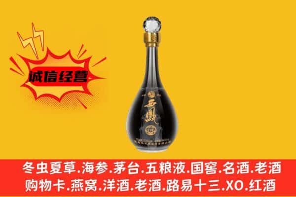 昆明西山区上门回收西凤酒价格