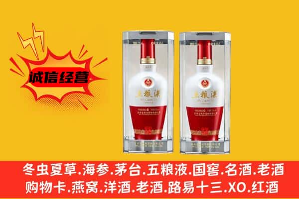 昆明西山区上门回收五粮液1618价格
