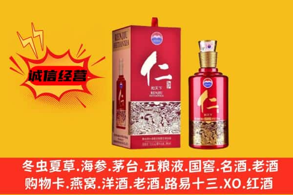 昆明西山区上门回收仁酒价格