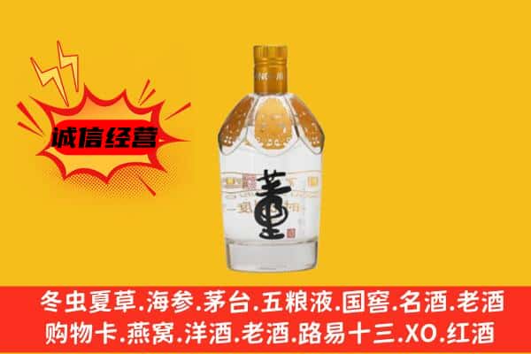 昆明西山区上门回收老董酒价格