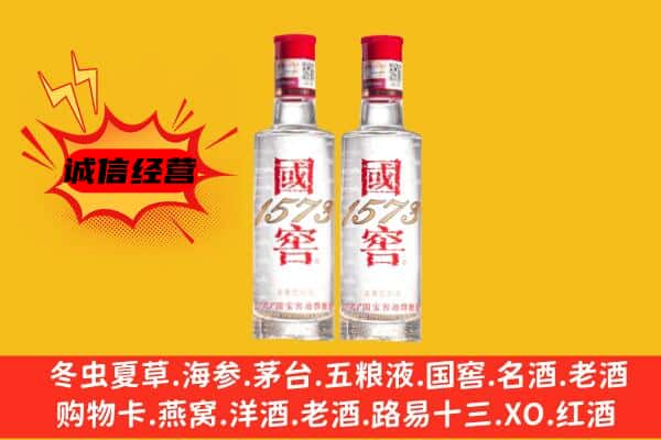 昆明西山区上门回收国窖1573价格
