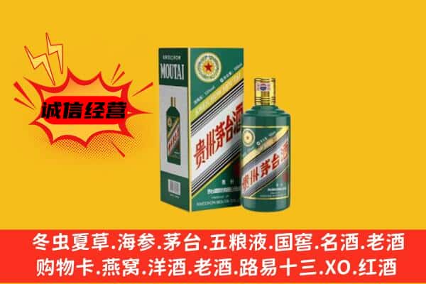 昆明西山区回收生肖茅台酒