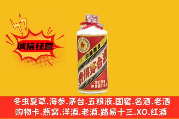昆明西山区回收五星茅台酒