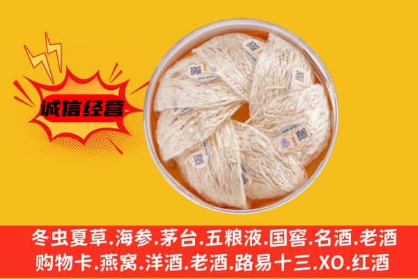 昆明西山区回收燕窝