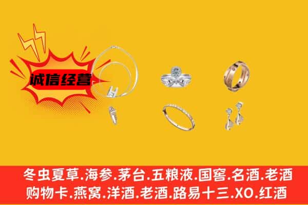 昆明西山区回收首饰