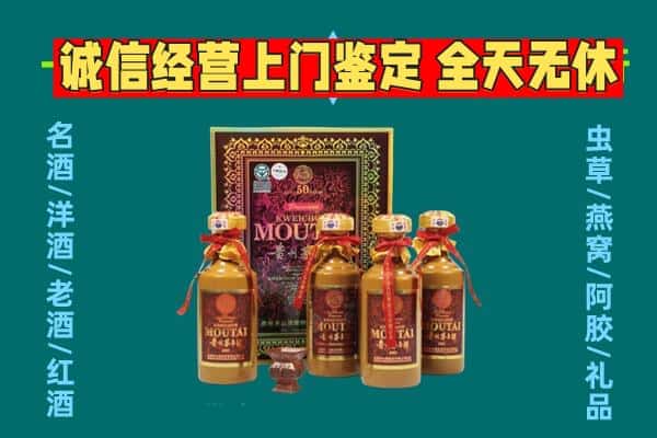 昆明西山区回收茅台酒瓶