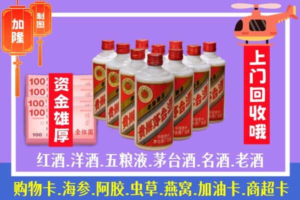 昆明西山区回收茅台是怎么定价？