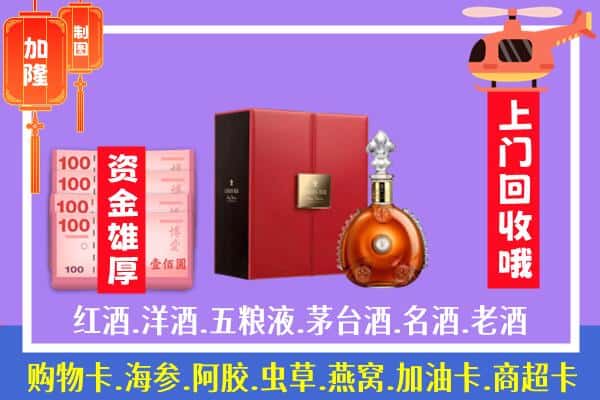 ​昆明西山区回收路易十三是如何定价