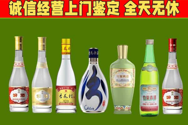 昆明西山区回收汾酒怎么报价