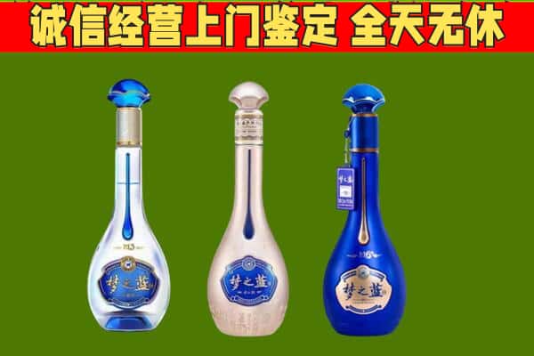 昆明西山区回收哪些梦之蓝